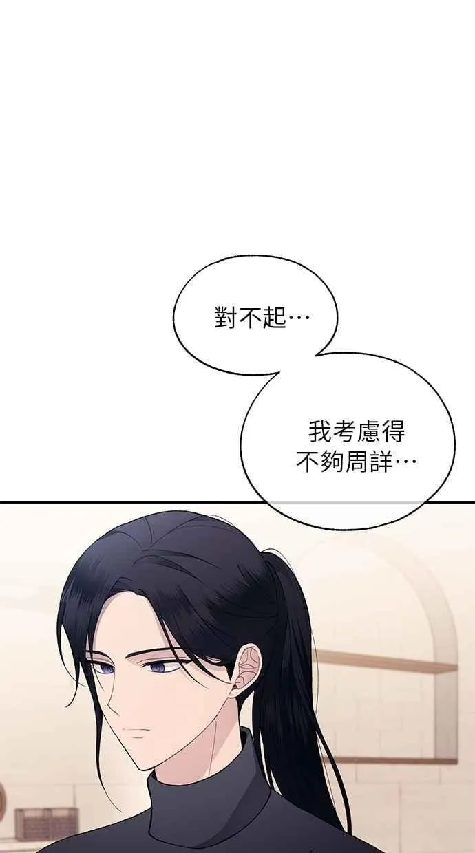 第163话 第75页