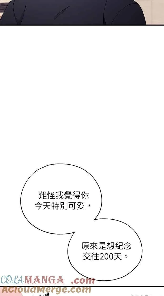 第163话 第76页
