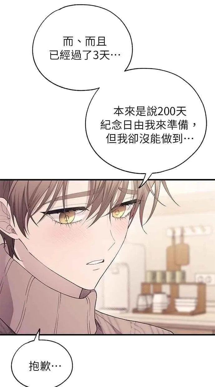 第163话 第78页