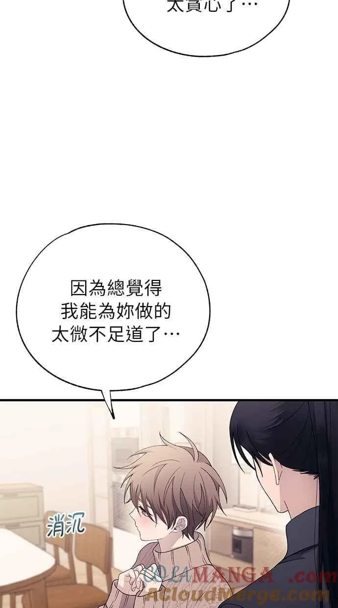 第163话 第85页