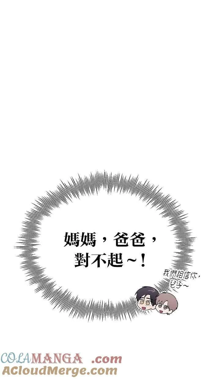 第164话 第10页