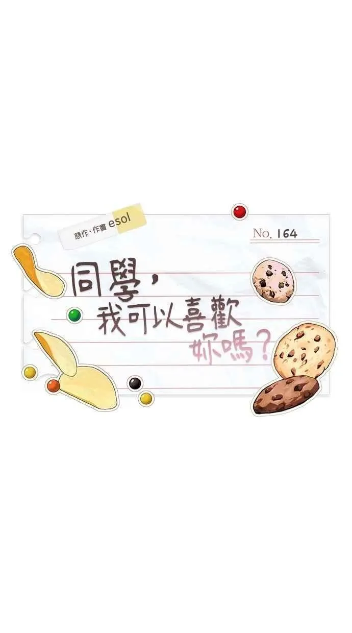 第164话 第11页