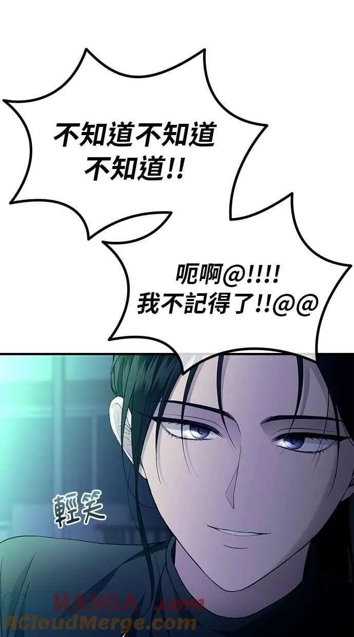 第164话 第46页