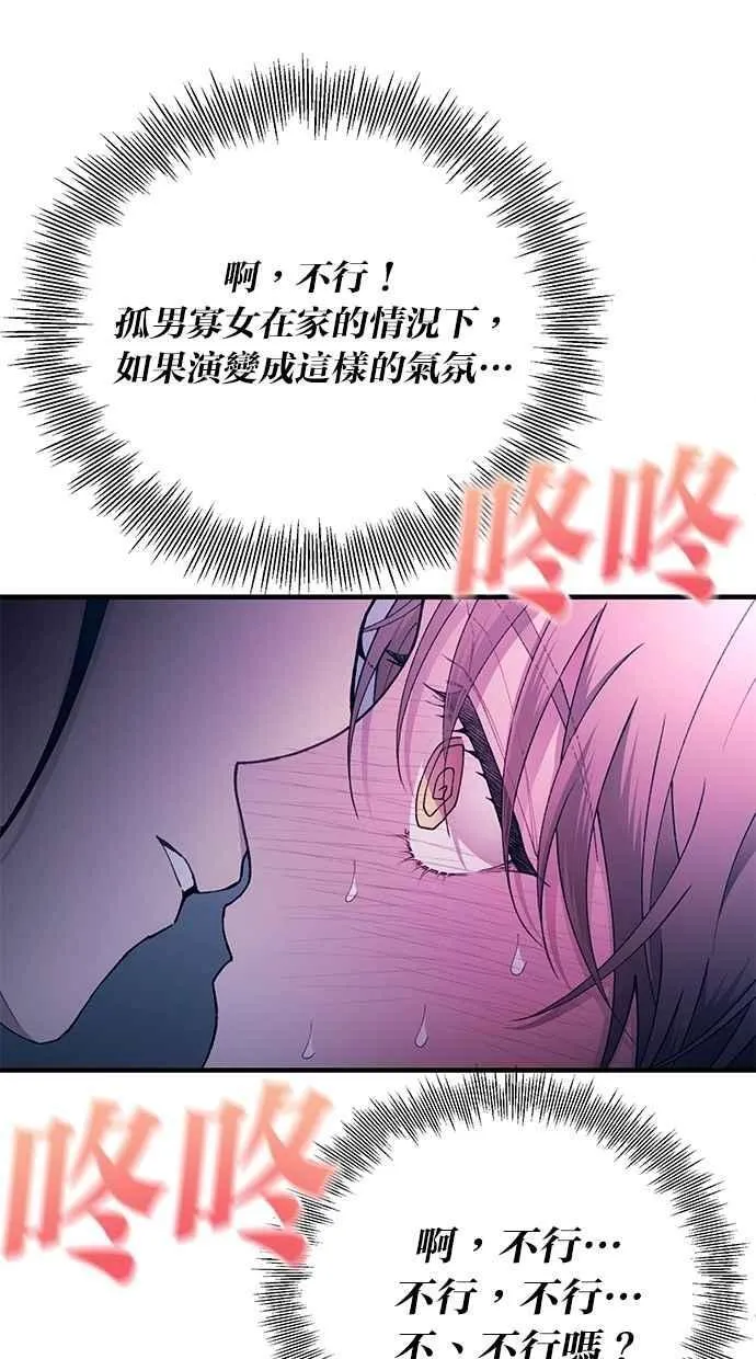 第164话 第50页
