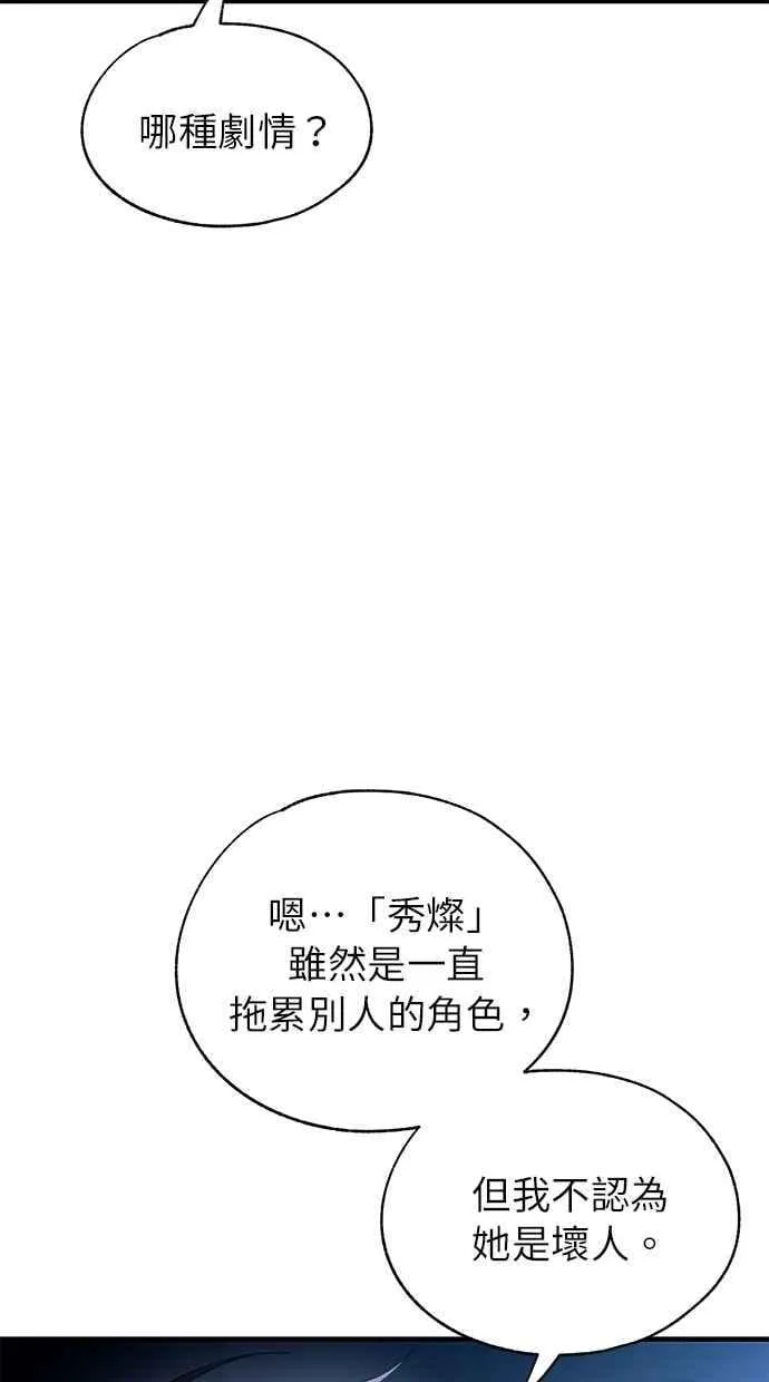 第164话 第66页