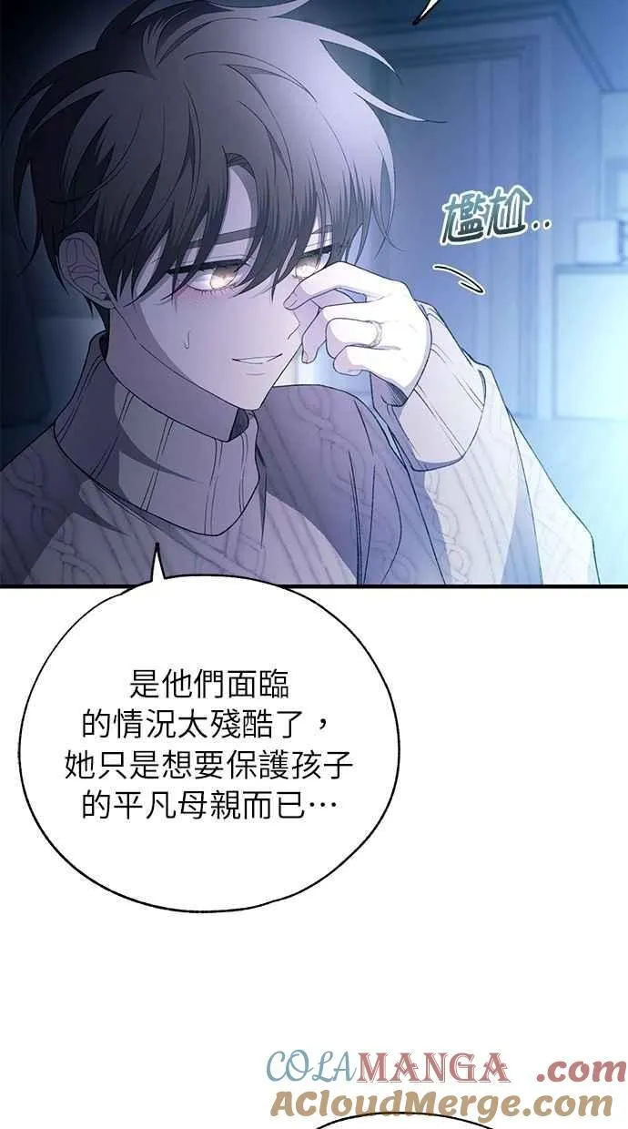 第164话 第67页