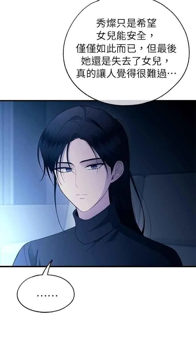 第164话 第68页