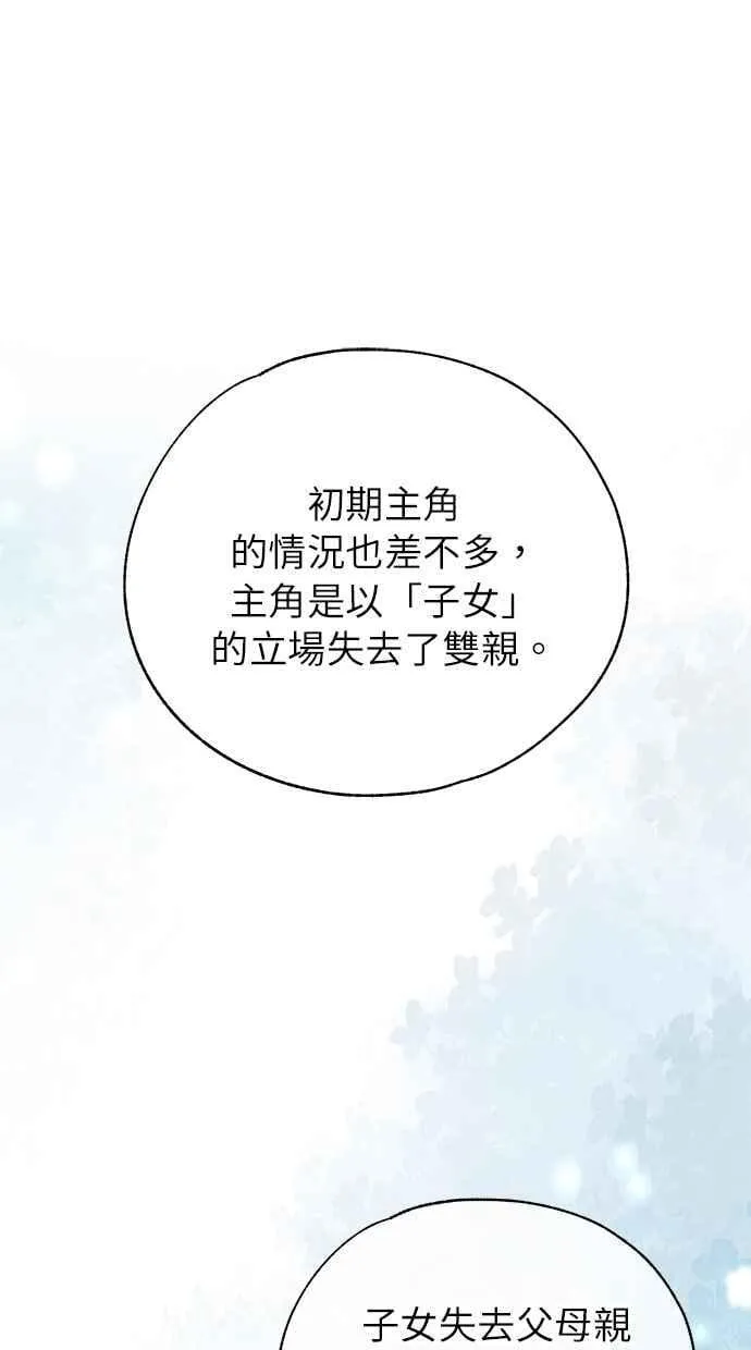 第164话 第69页