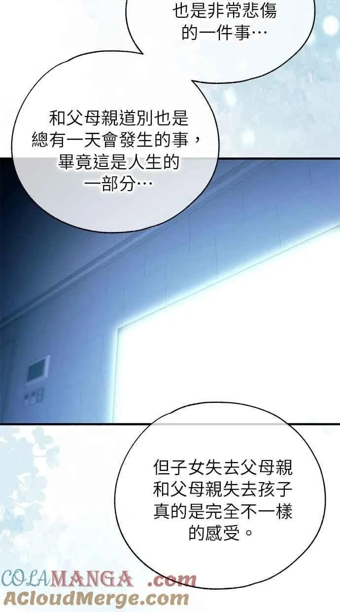 第164话 第70页