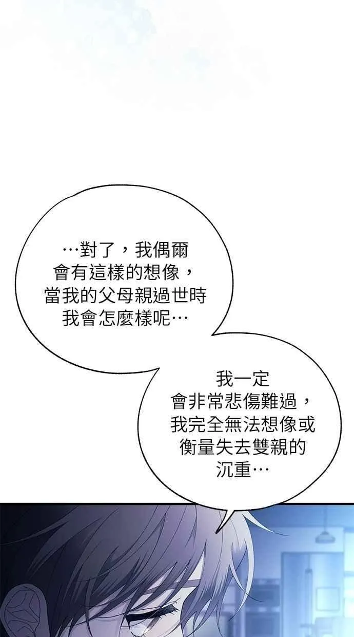 第164话 第71页