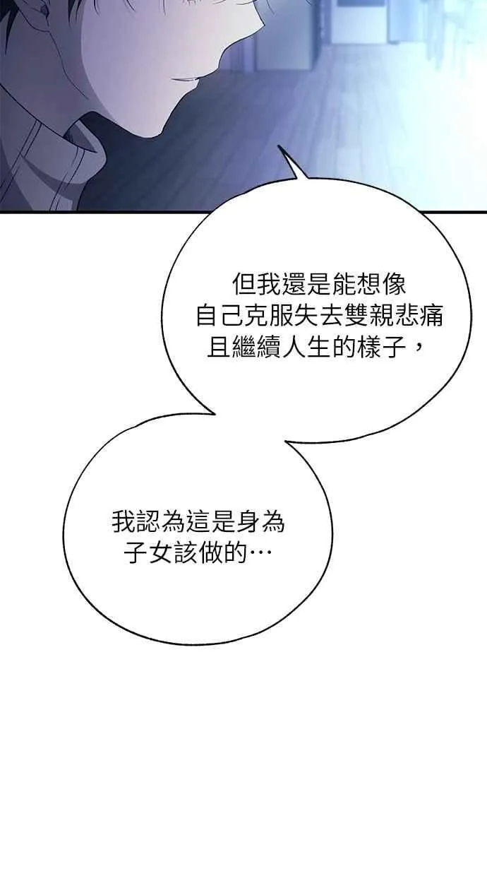 第164话 第72页