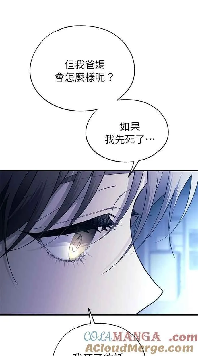 第164话 第73页