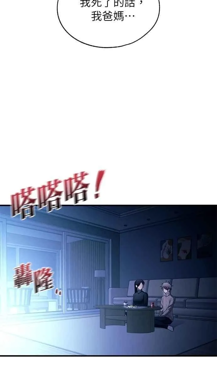 第164话 第74页