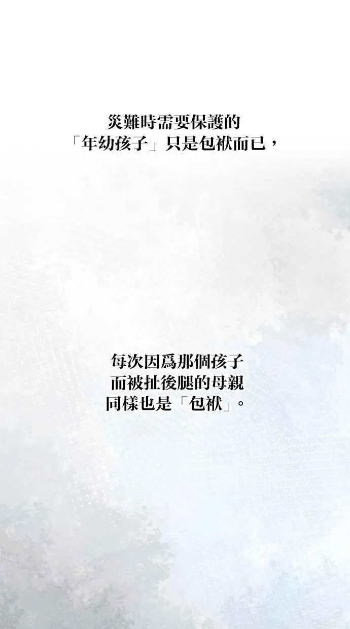 第164话 第78页