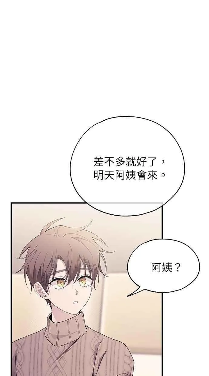 第165话 第3页