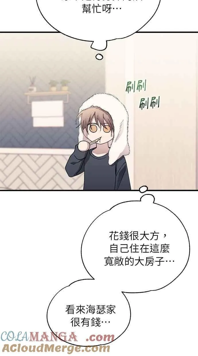 第165话 第7页