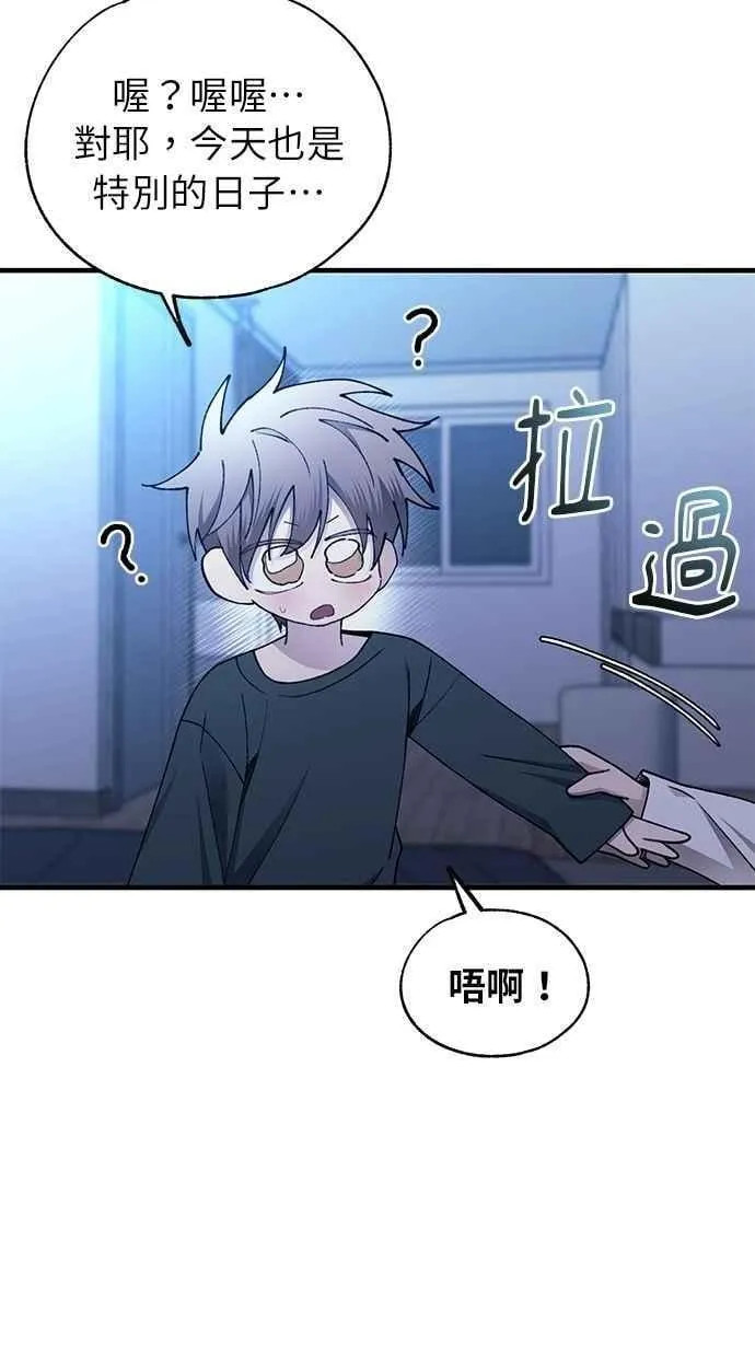 第165话 第45页