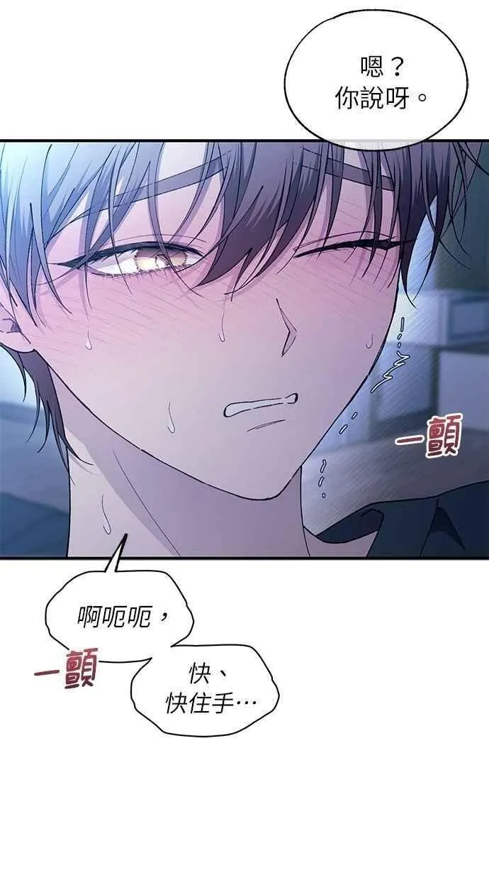 第165话 第50页