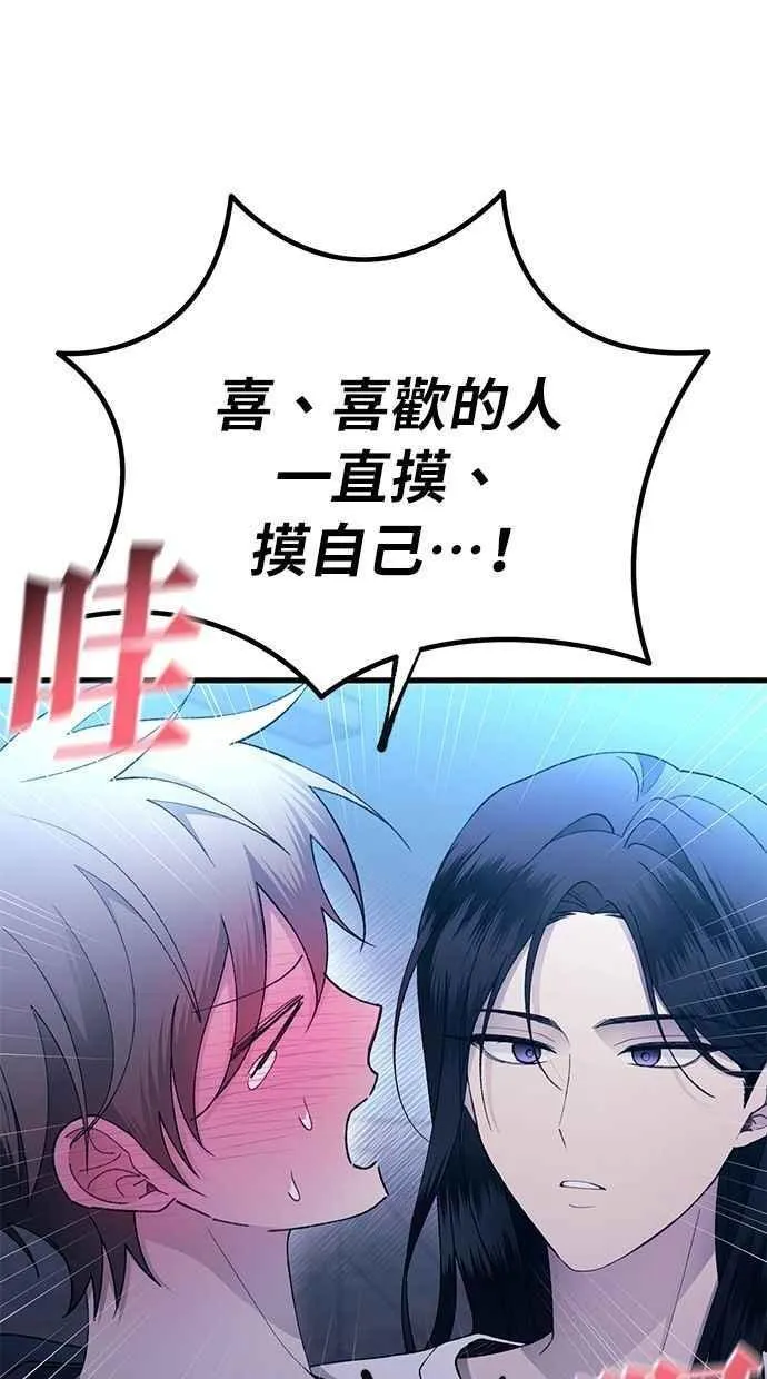 第165话 第51页