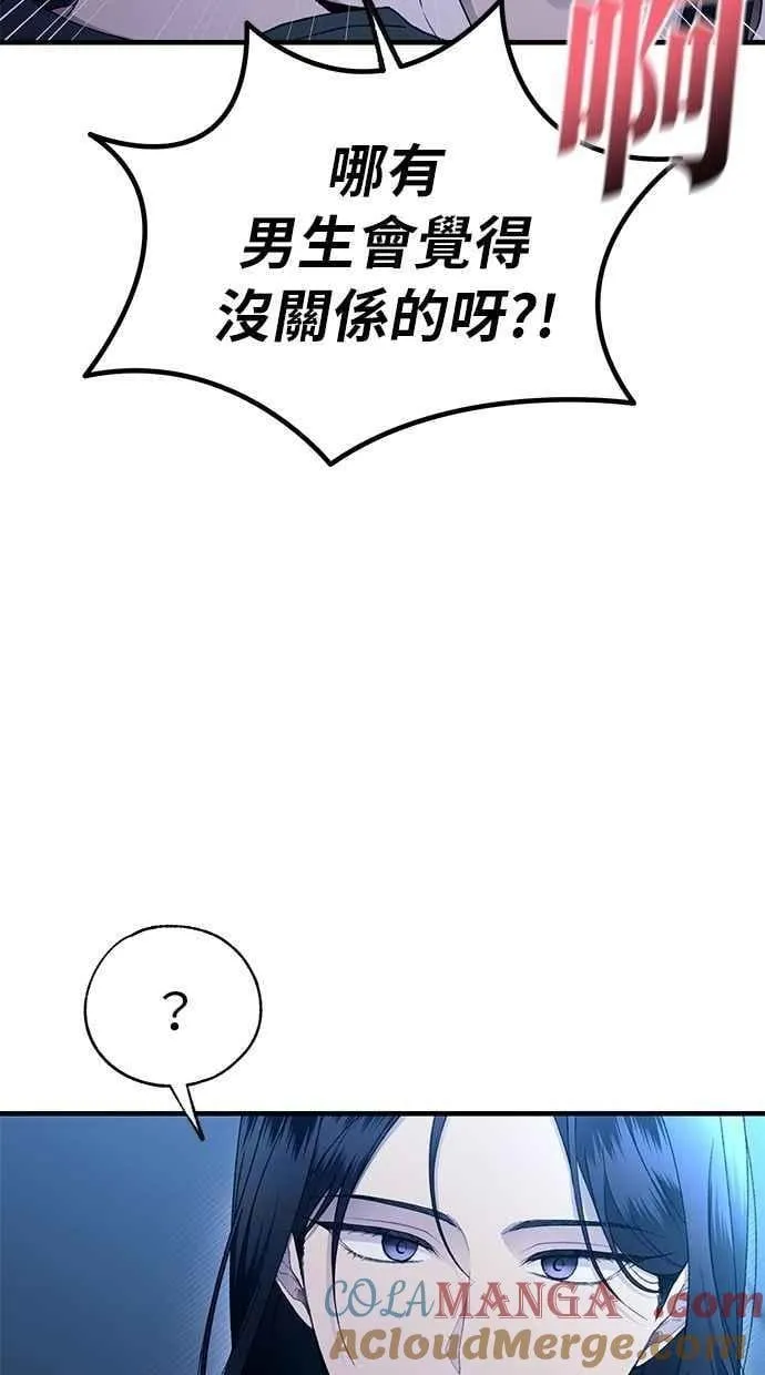 第165话 第52页