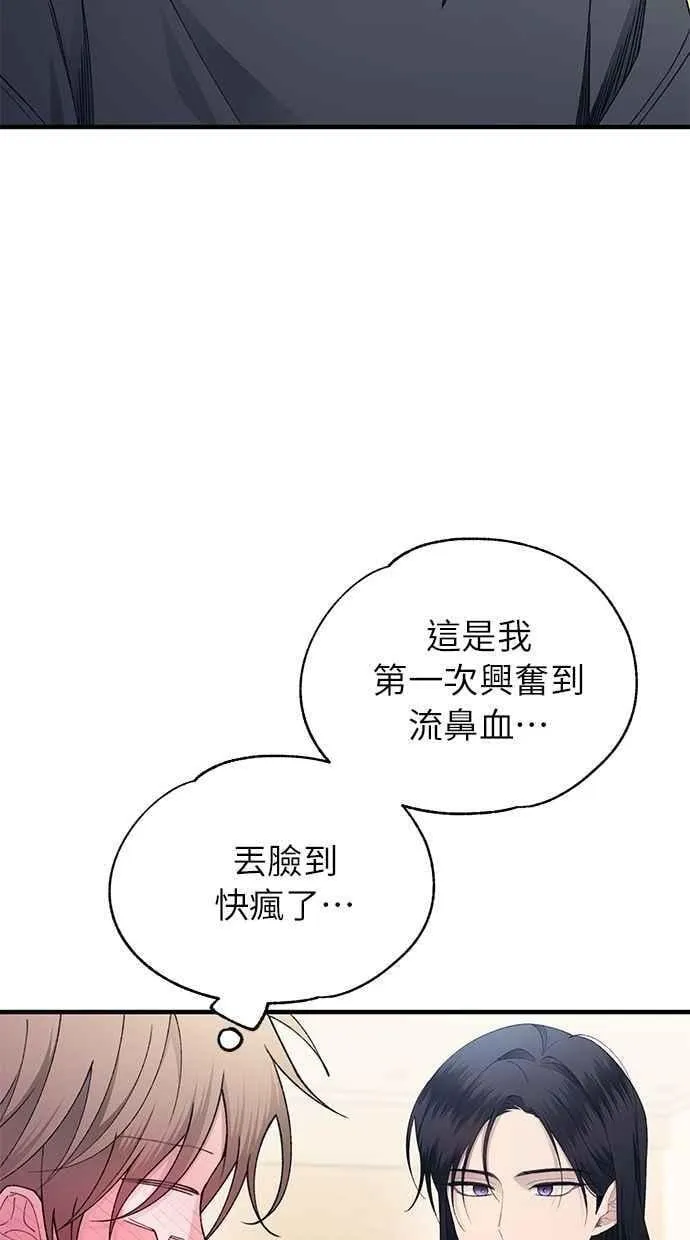 第165话 第74页