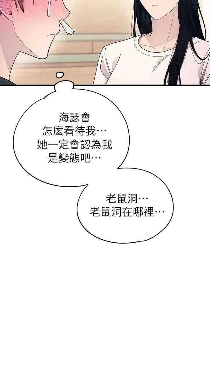 第165话 第75页