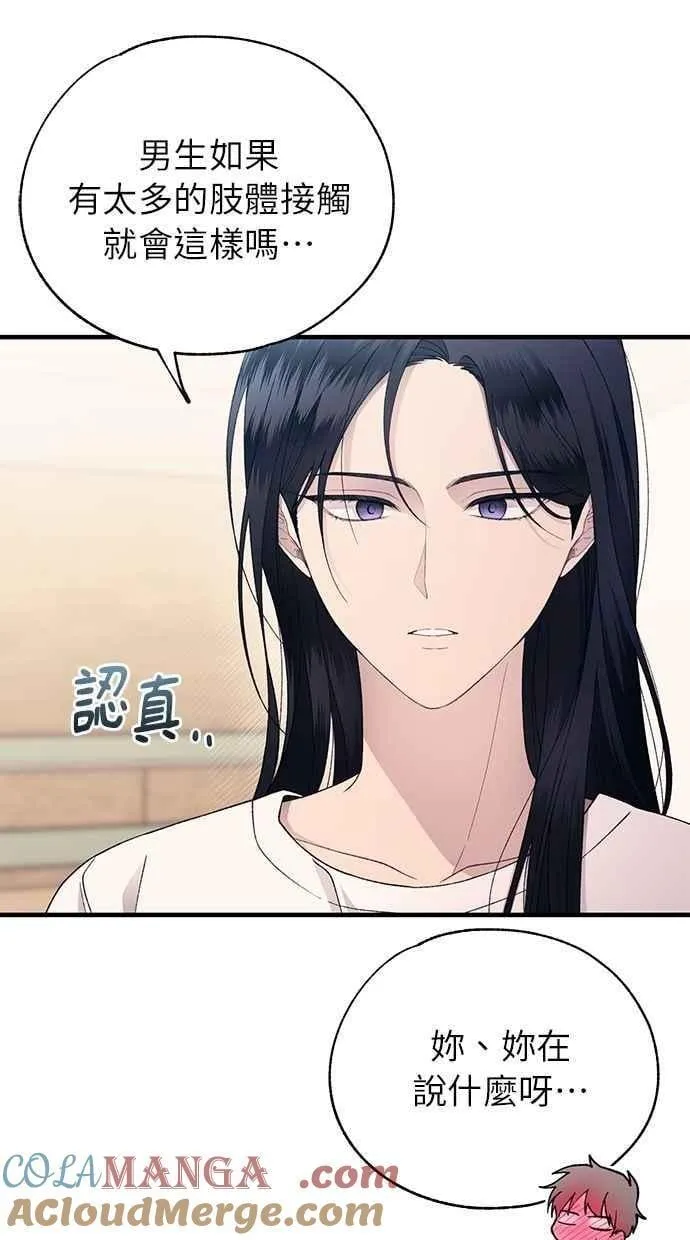 第165话 第76页