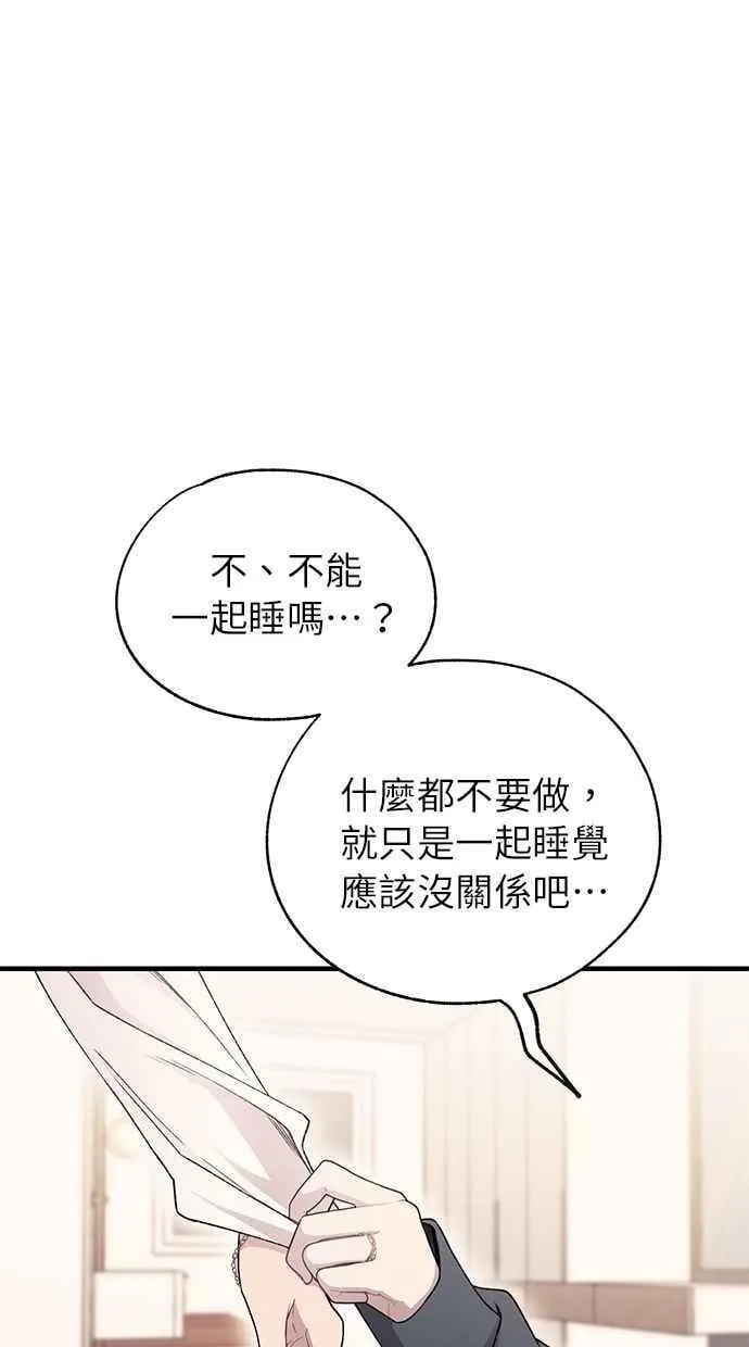 第165话 第83页