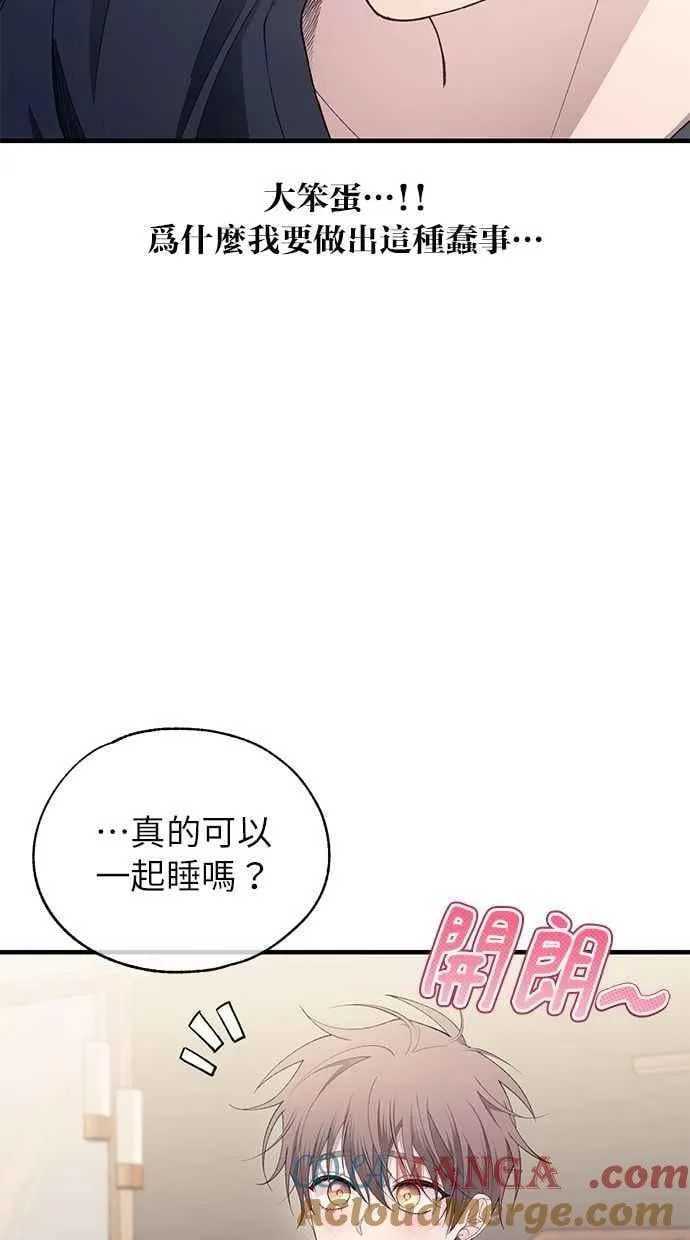 第165话 第85页
