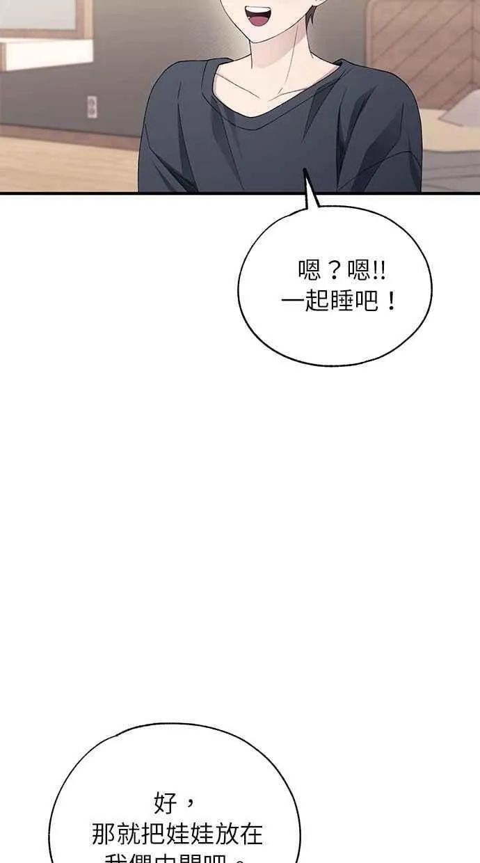 第165话 第86页