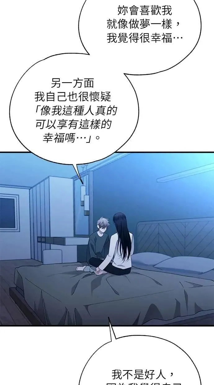 第168话 第2页
