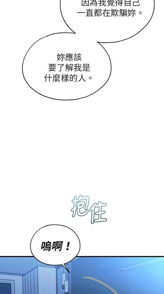 第168话 第3页