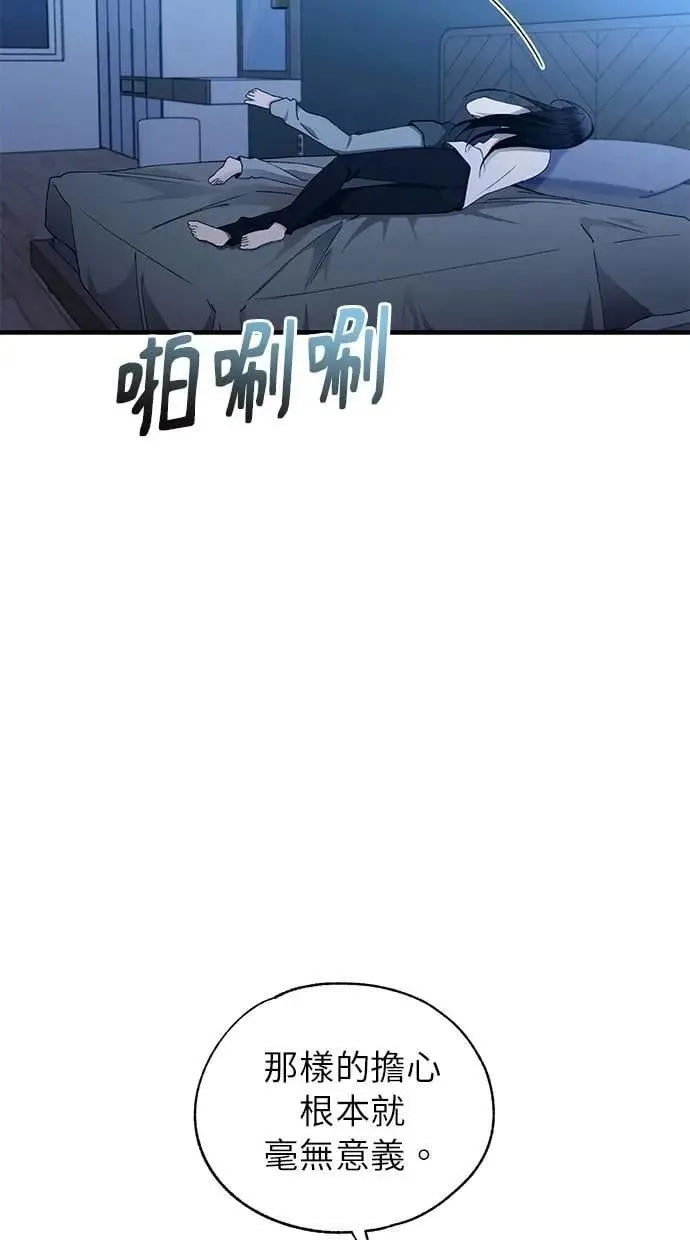 第168话 第4页
