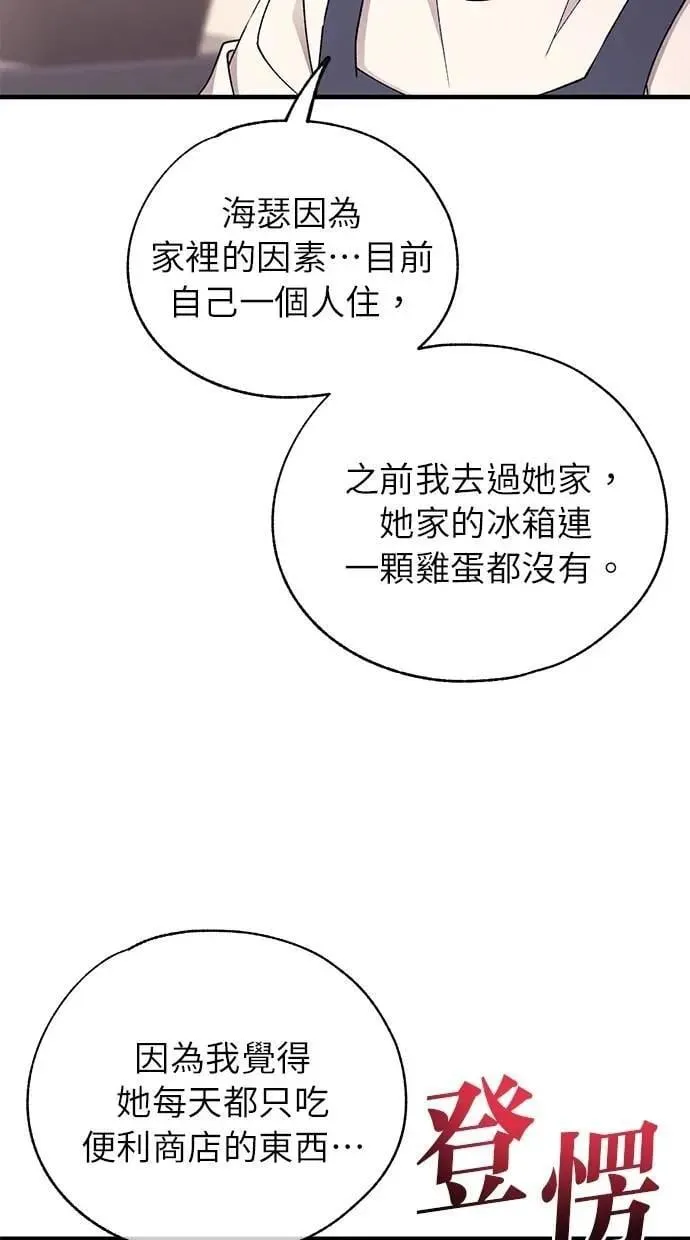 第168话 第43页