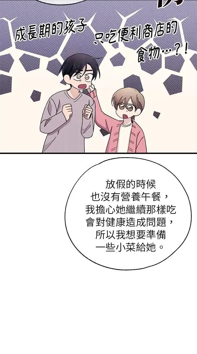 第168话 第44页