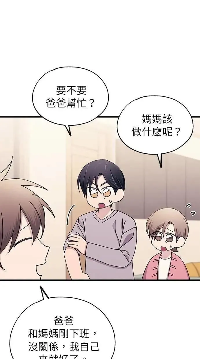 第168话 第45页