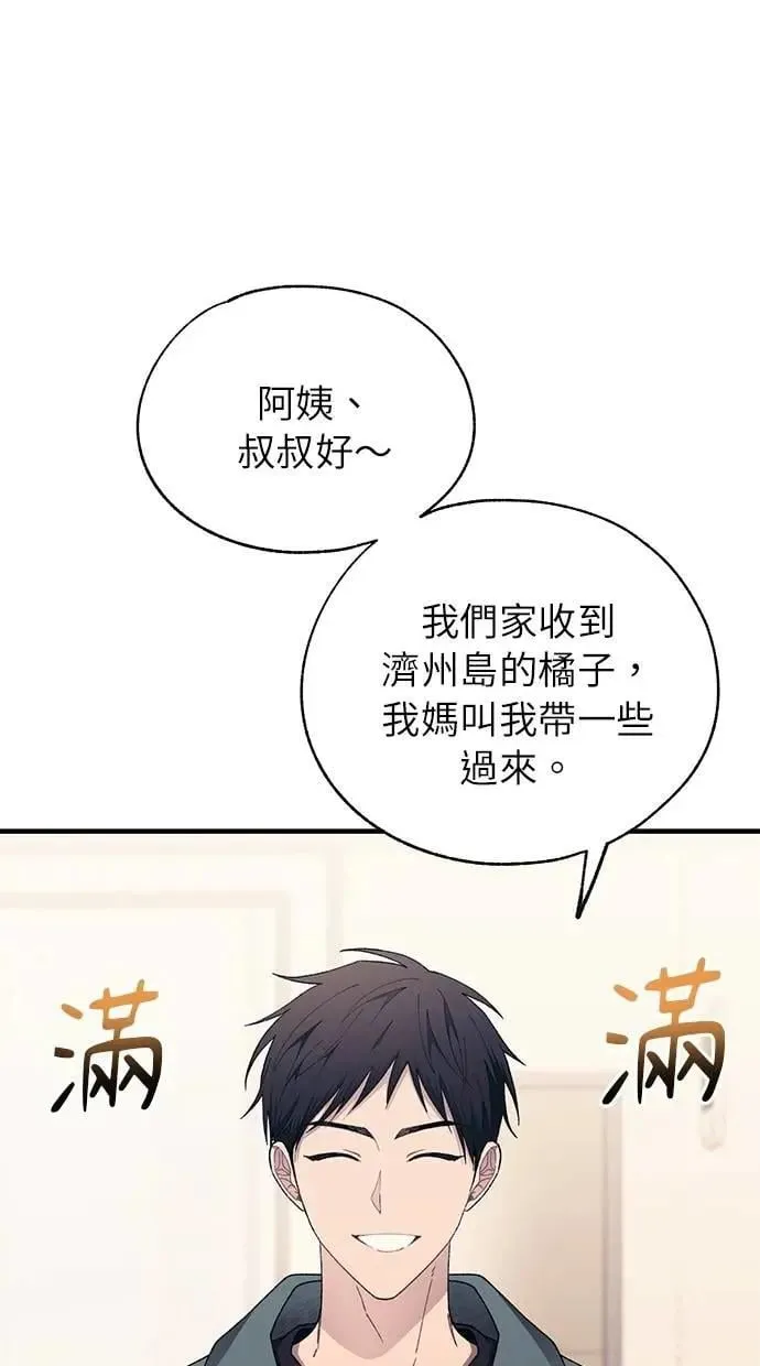第168话 第47页