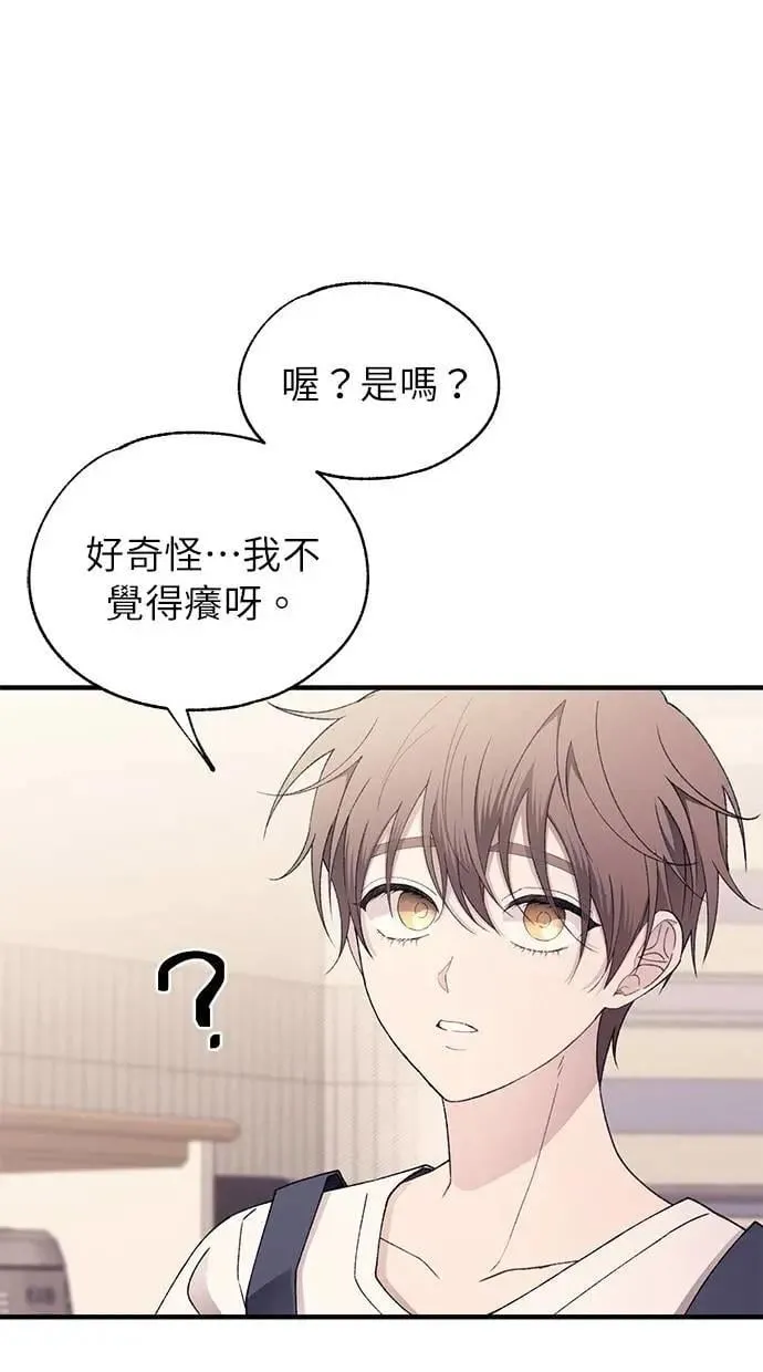 第168话 第67页