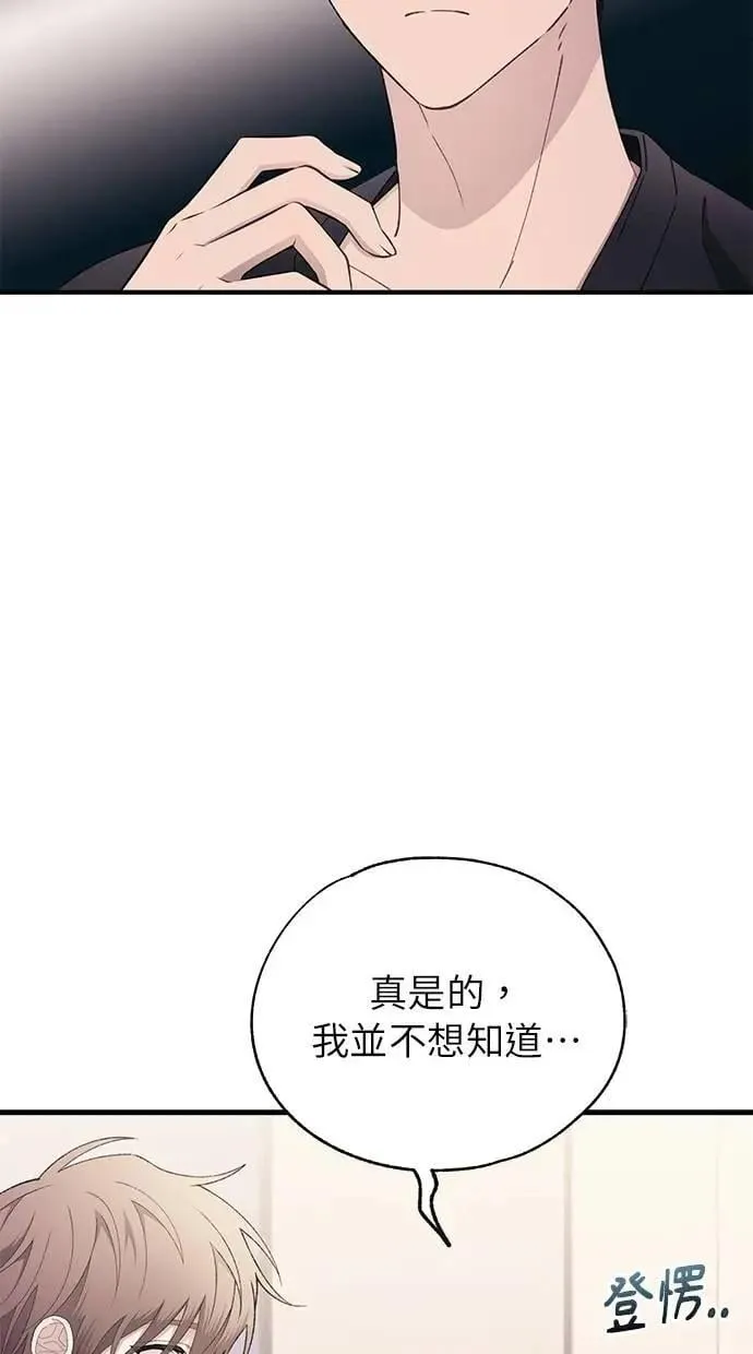 第168话 第70页