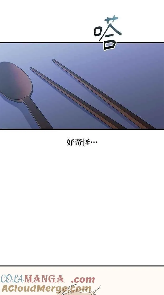 第169话 第61页