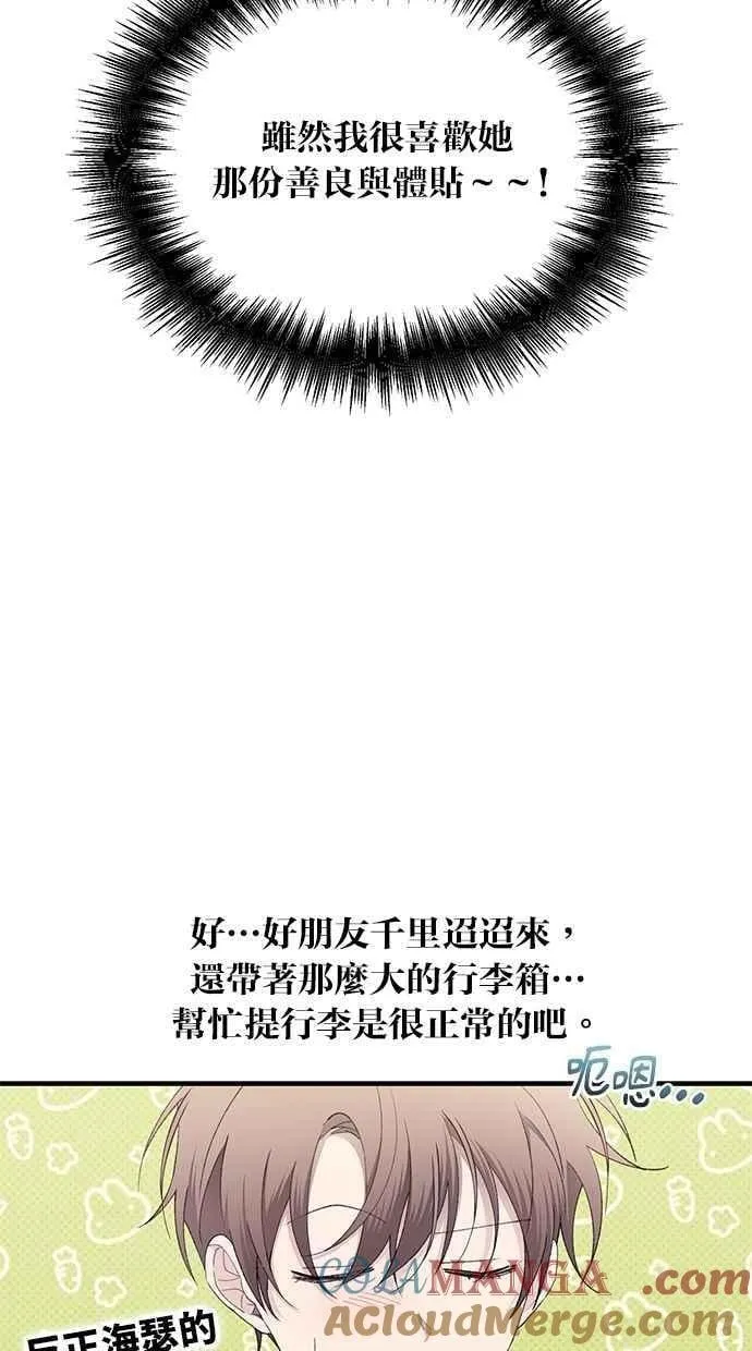 第170话 第7页