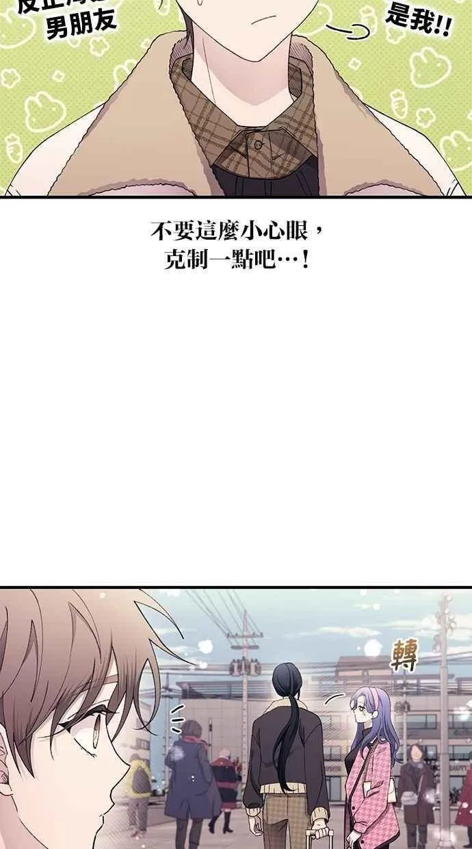 第170话 第8页