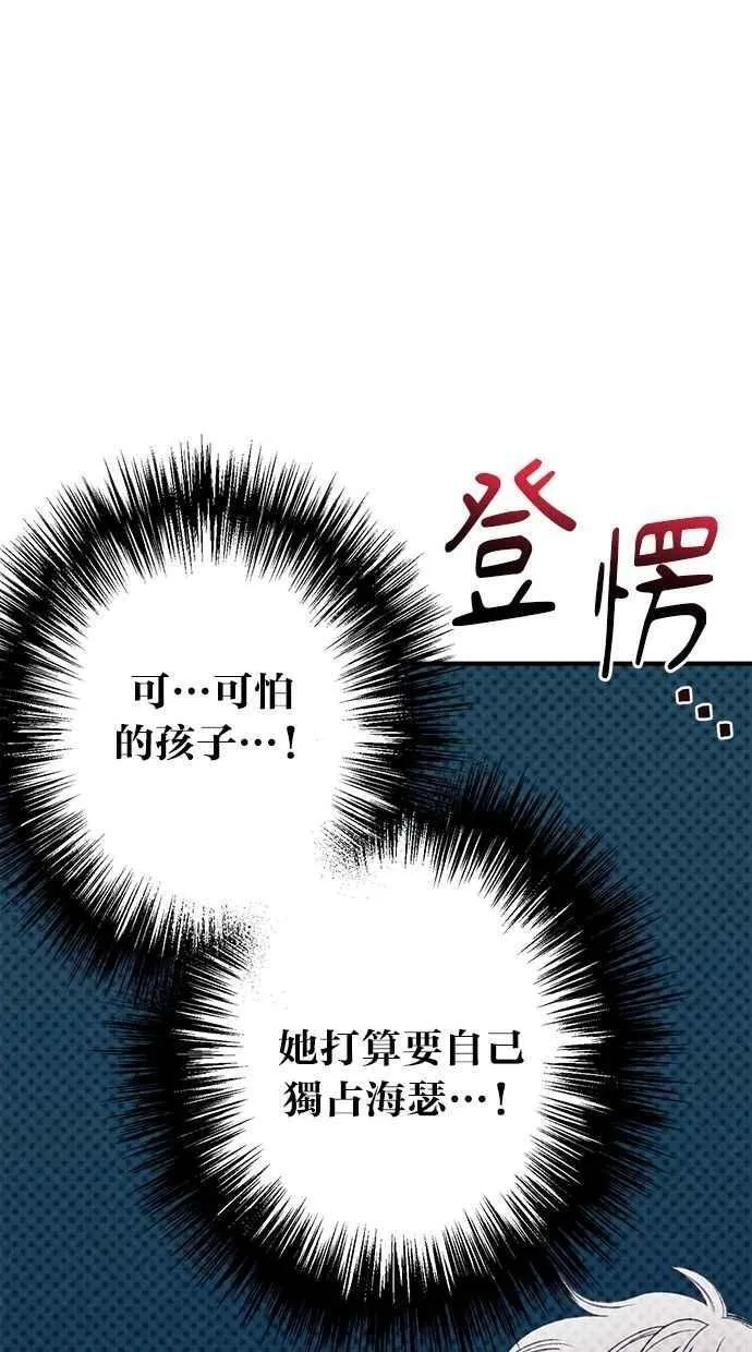 第170话 第11页