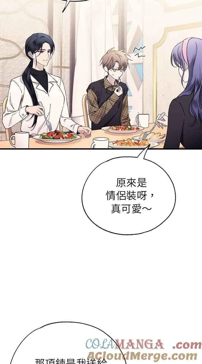 第170话 第16页