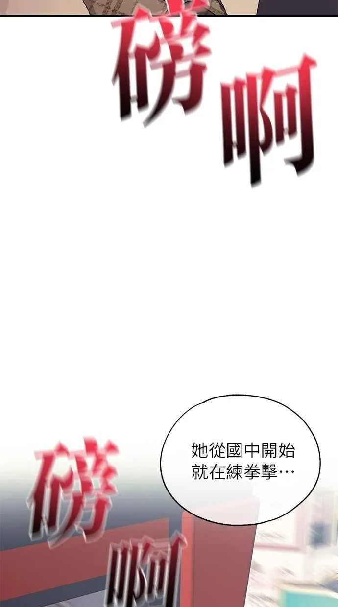 第170话 第59页