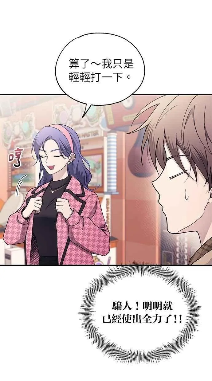 第170话 第62页