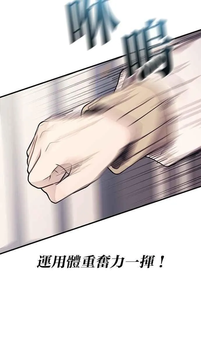 第170话 第68页