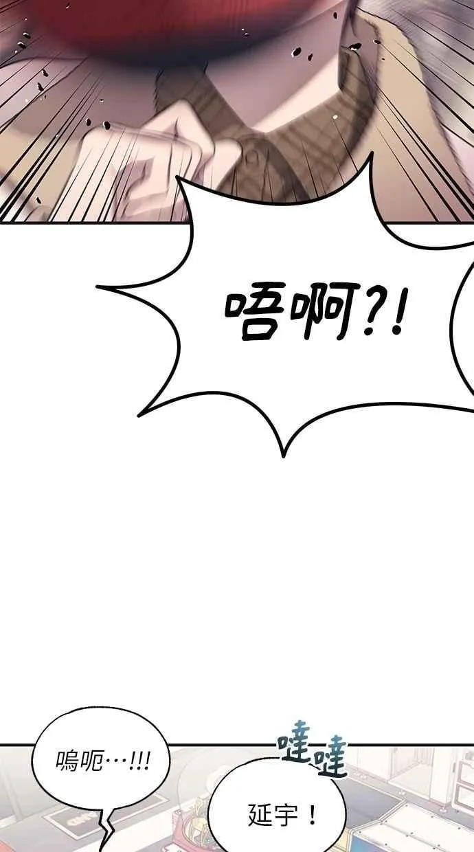 第171话 第6页