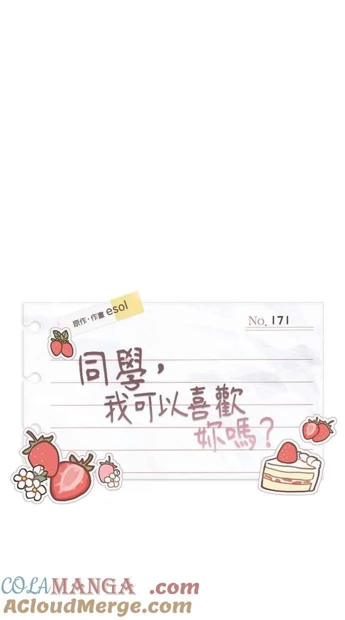 第171话 第16页
