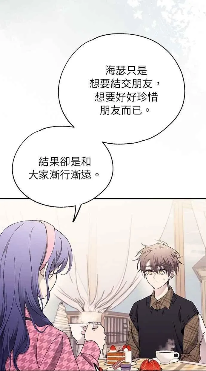 第171话 第44页